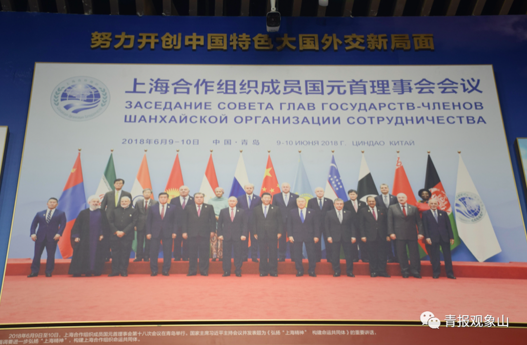 上合组织青岛峰会展示