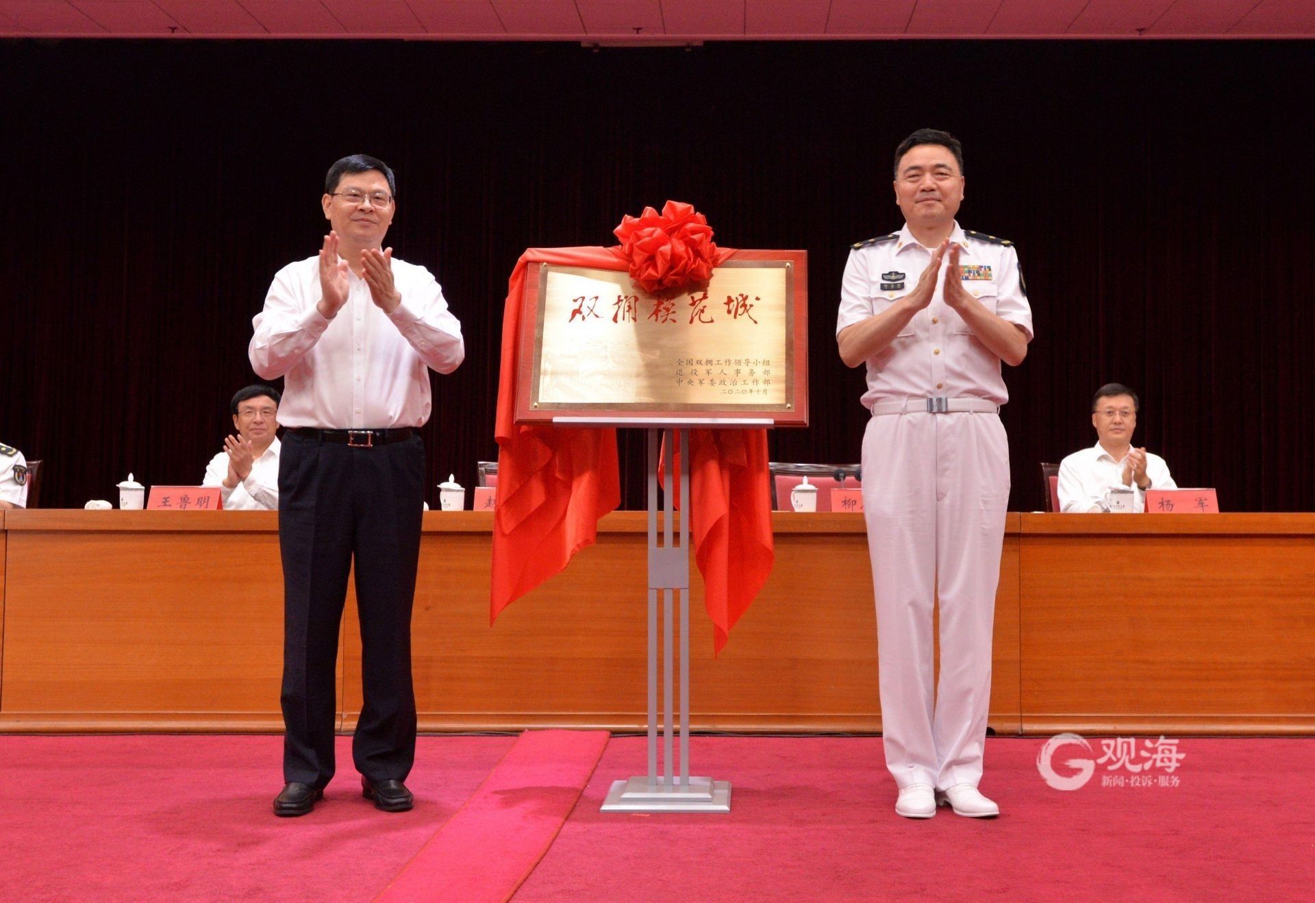 主席杨军,海军潜艇学院政委周名贵,中国海警局北海分局政委周必宽出席