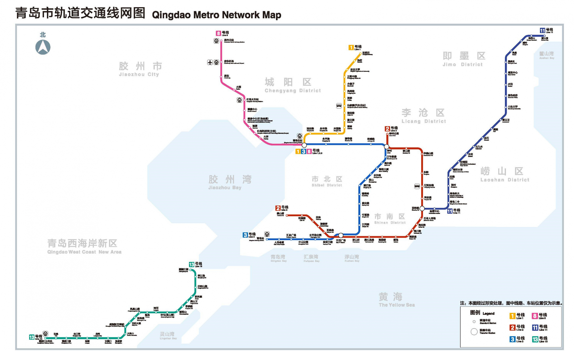 定了青岛地铁1号线北段8号线北段24日上午10点通车首末班车时间公布