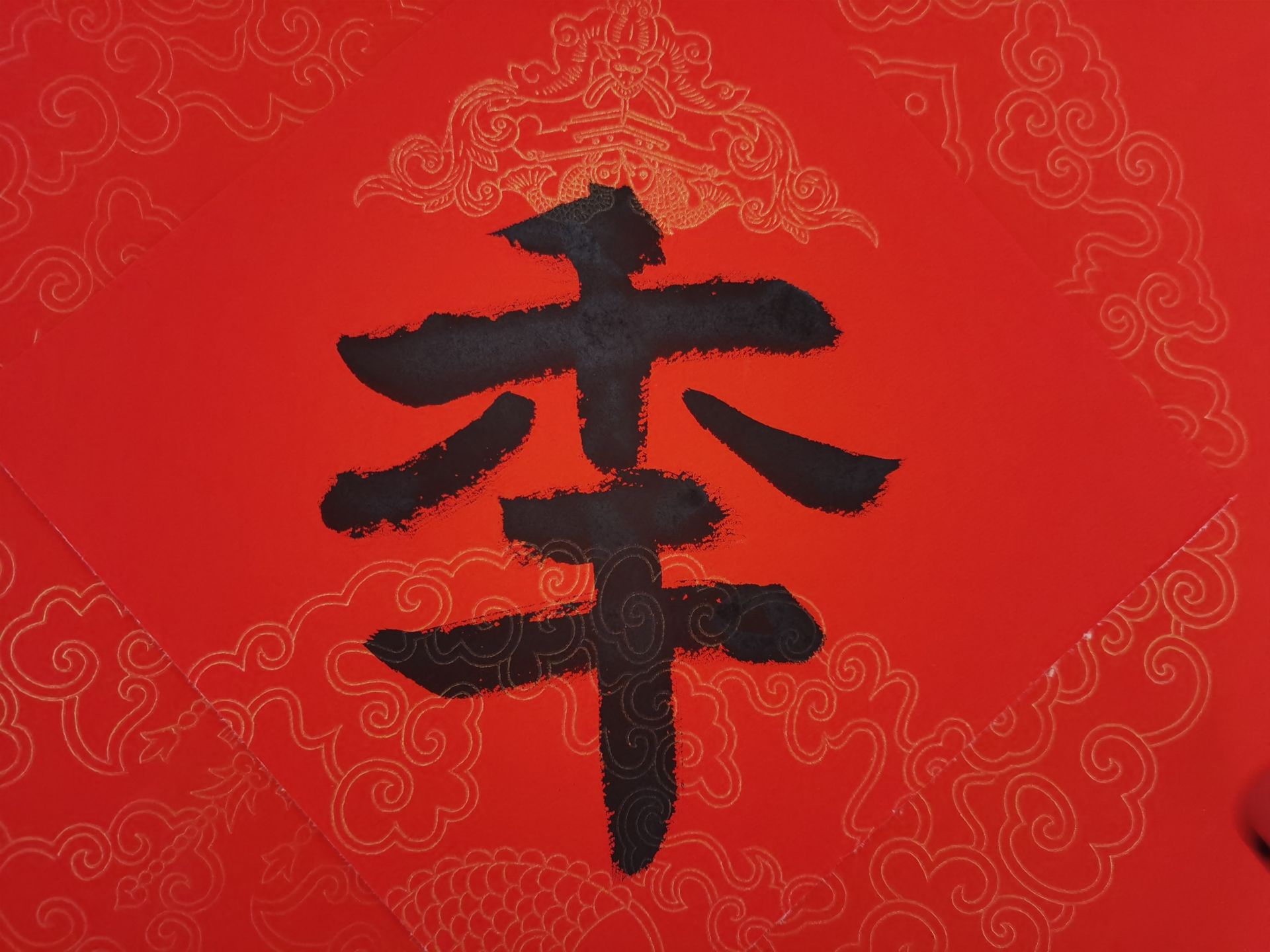 作者系 青岛科技大学 墨言书法协会 孟雨霏)责任编辑/杨海涛点赞 0