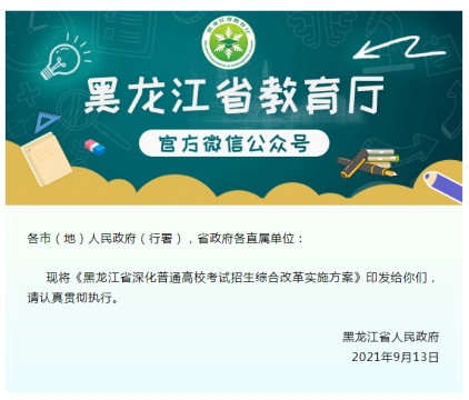 高考|多省秋季学期启动高考改革，取消文理分科