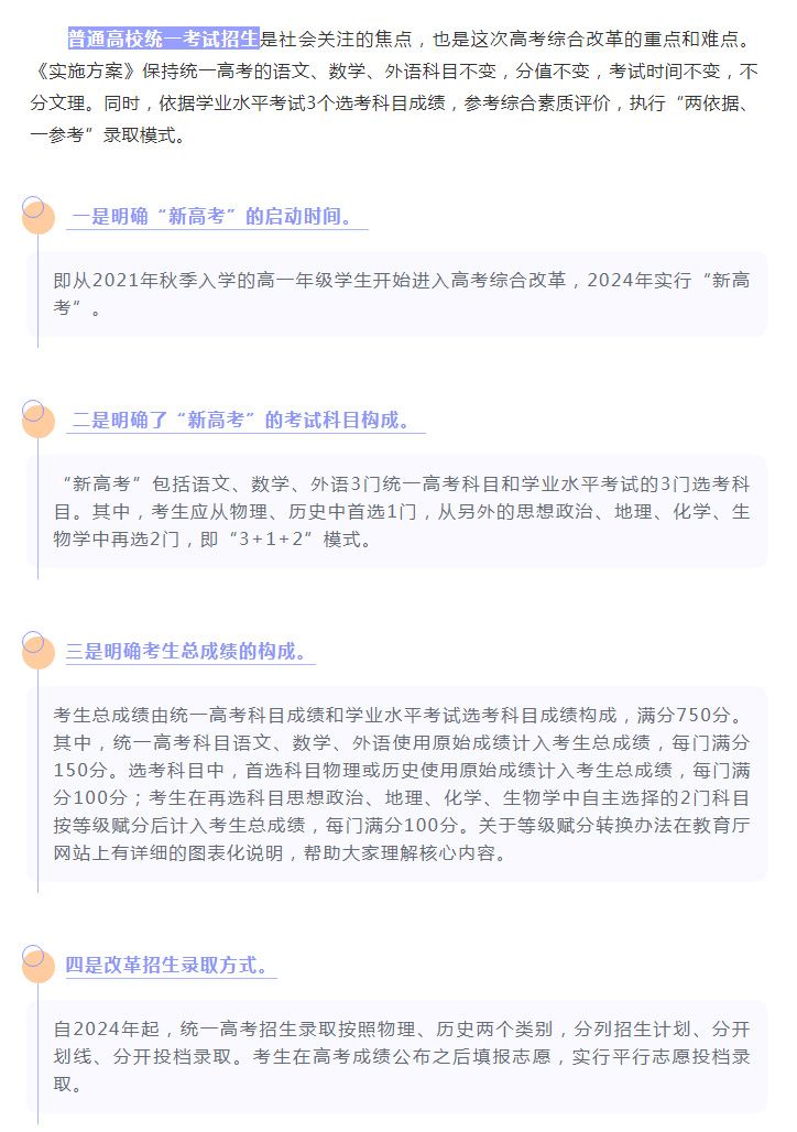 高考|多省秋季学期启动高考改革，取消文理分科