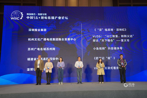 5G+视听产业风往哪吹？业界大咖“论道”中国5G+视听传播产业论坛
