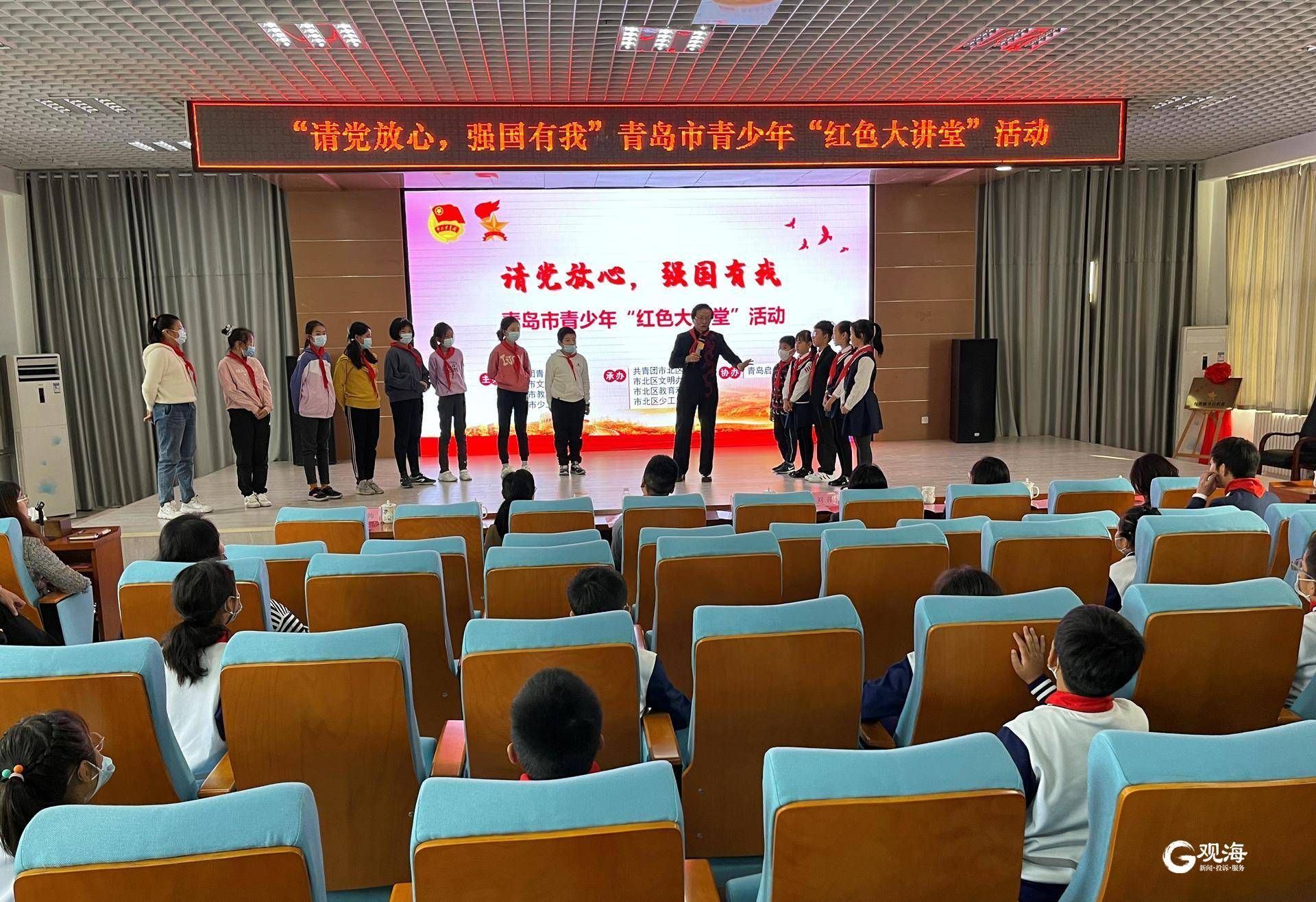 青岛市青少年“红色大讲堂”在市北区开讲