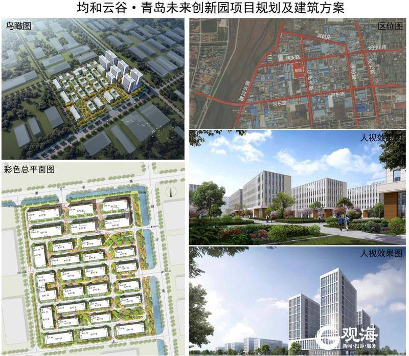 总建筑面积超20万平方米！又一新型综合产业园区落地青岛位置就在