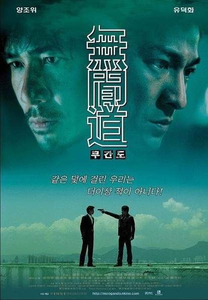 公认零差评5部华语电影无间道上榜榜首才是神作