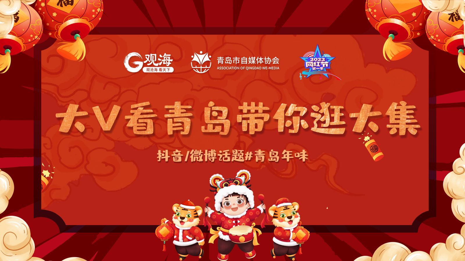 2022网红节大v看青岛孙小媛子吃遍泊里大集乡村美食