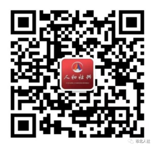 “就”在青岛·共赢未来 2022年市北区人社局长代言招聘日