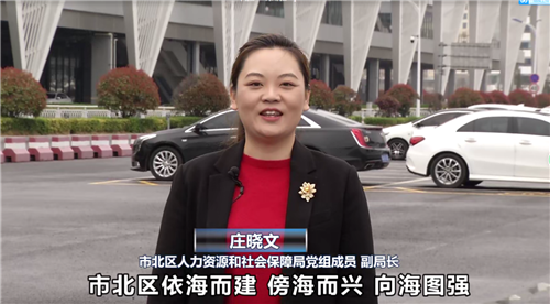 “就”在青岛·共赢未来 2022年市北区人社局长代言招聘日