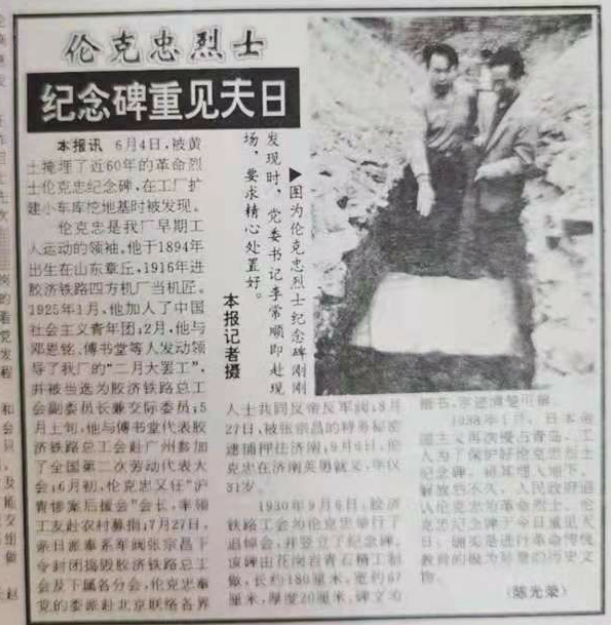 84年前掩藏、25年前重现：位于青岛山的伦克忠纪念碑1930年设立场景揭秘