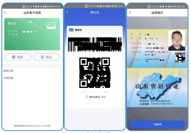 正在上传...