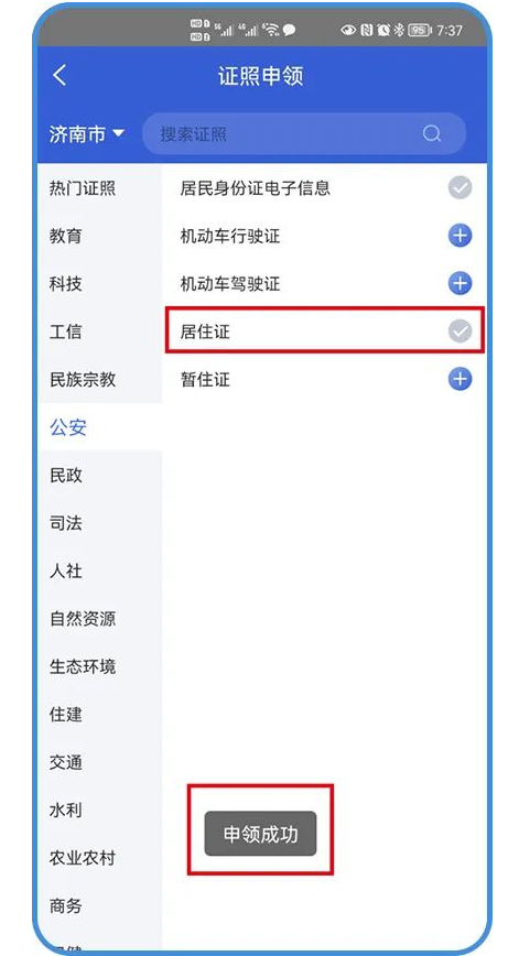 正在上传...