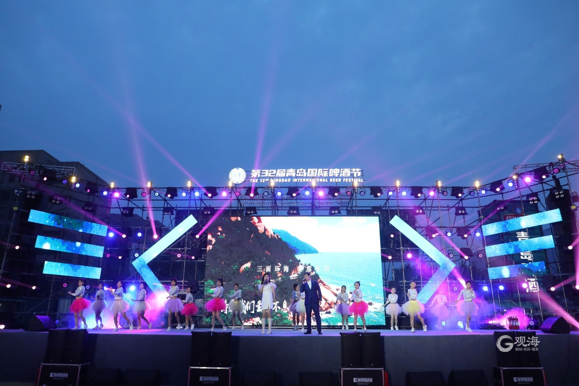 第32届青岛国际啤酒节崂山活力崂山啤酒嘉年华激情启幕