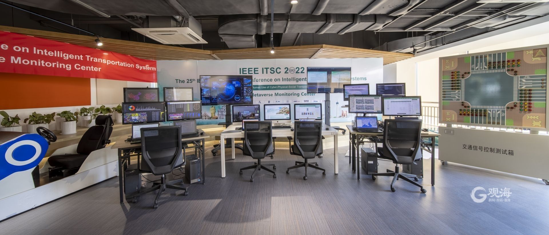 Itsc IEEE ITSC 2022混合分布式会议在京启幕,位于青岛的元宇宙服务质量保障中心提供技术支持-青报网-青岛日报官网