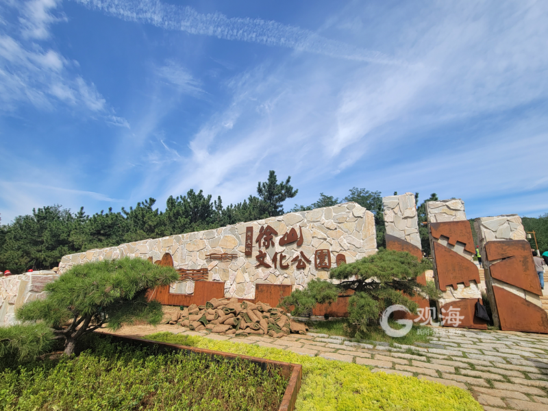 休闲游玩学史青岛这处文化型山头公园静待开园