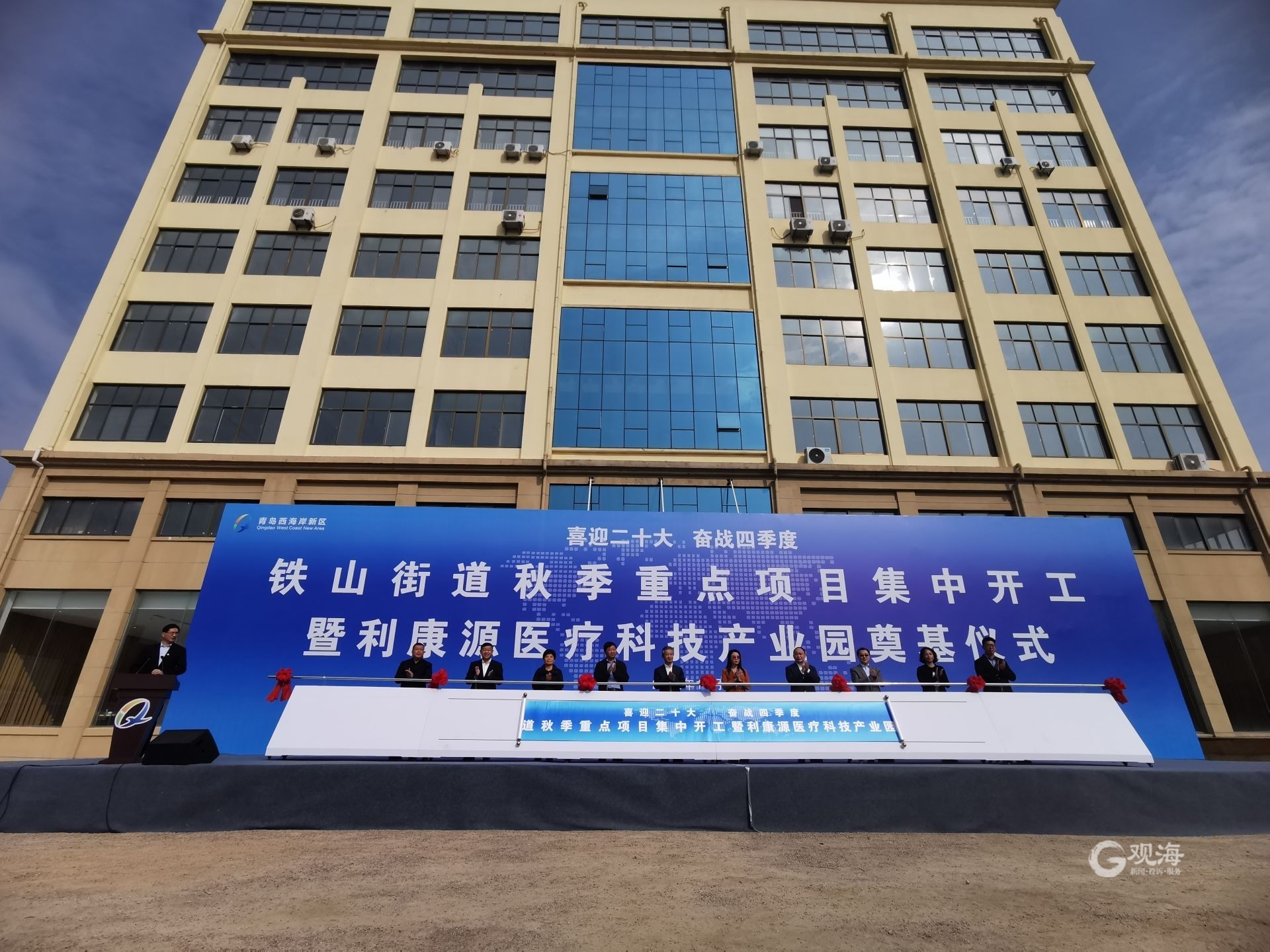 总投资28.11亿元，西海岸新区10个重点项目集中开工-青报网-青岛日报官网