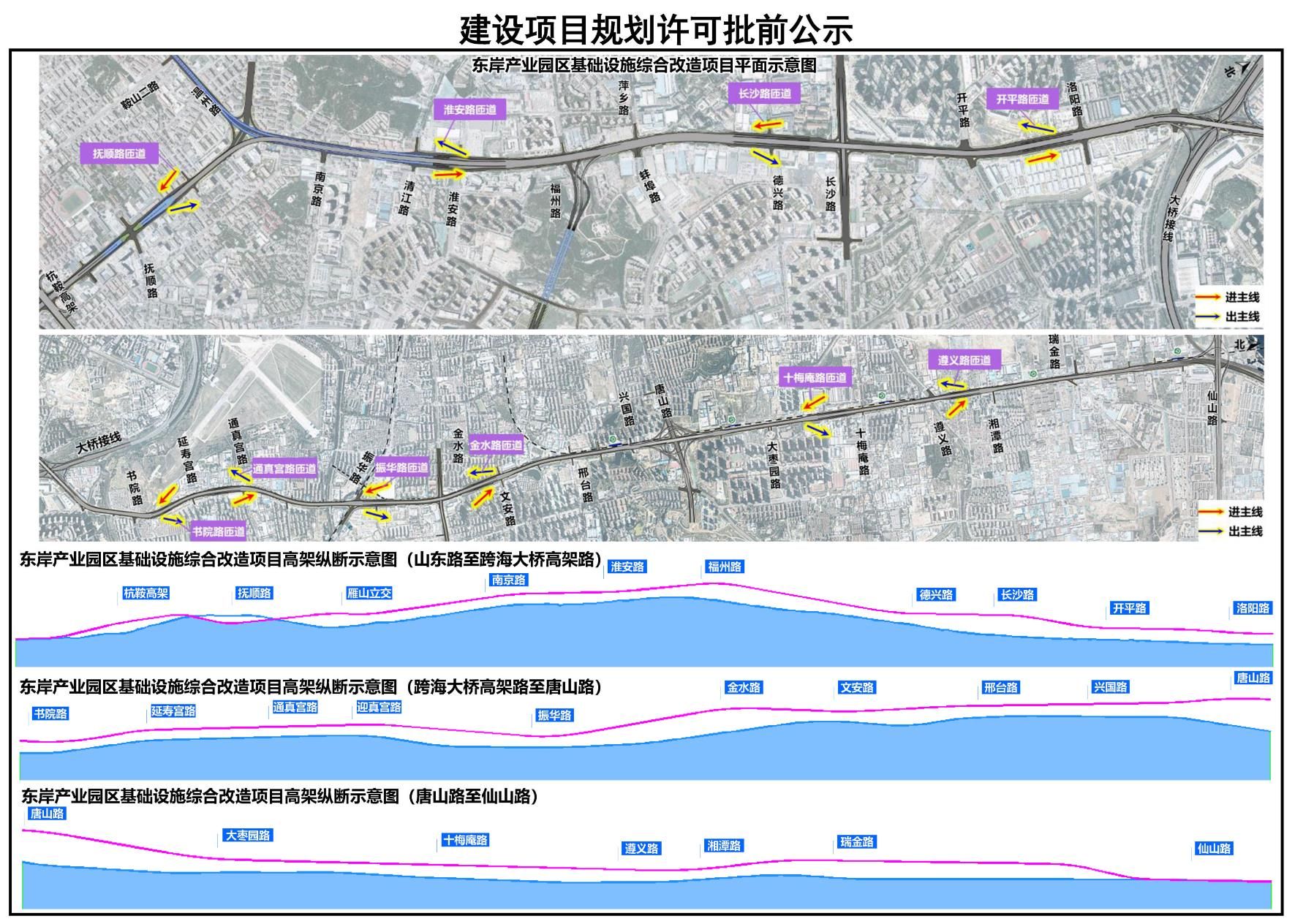重庆路快速路工程最新规划公示规划设置雁山立交福州路立交等7处立交