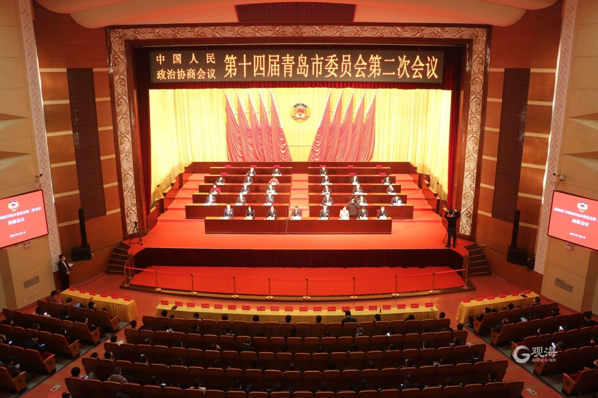 快讯青岛市政协十四届二次会议闭幕