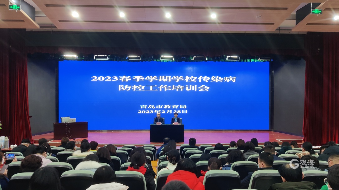 青岛校医集中培训,进一步提升学校传染病防控工作水平 - 青岛新闻网