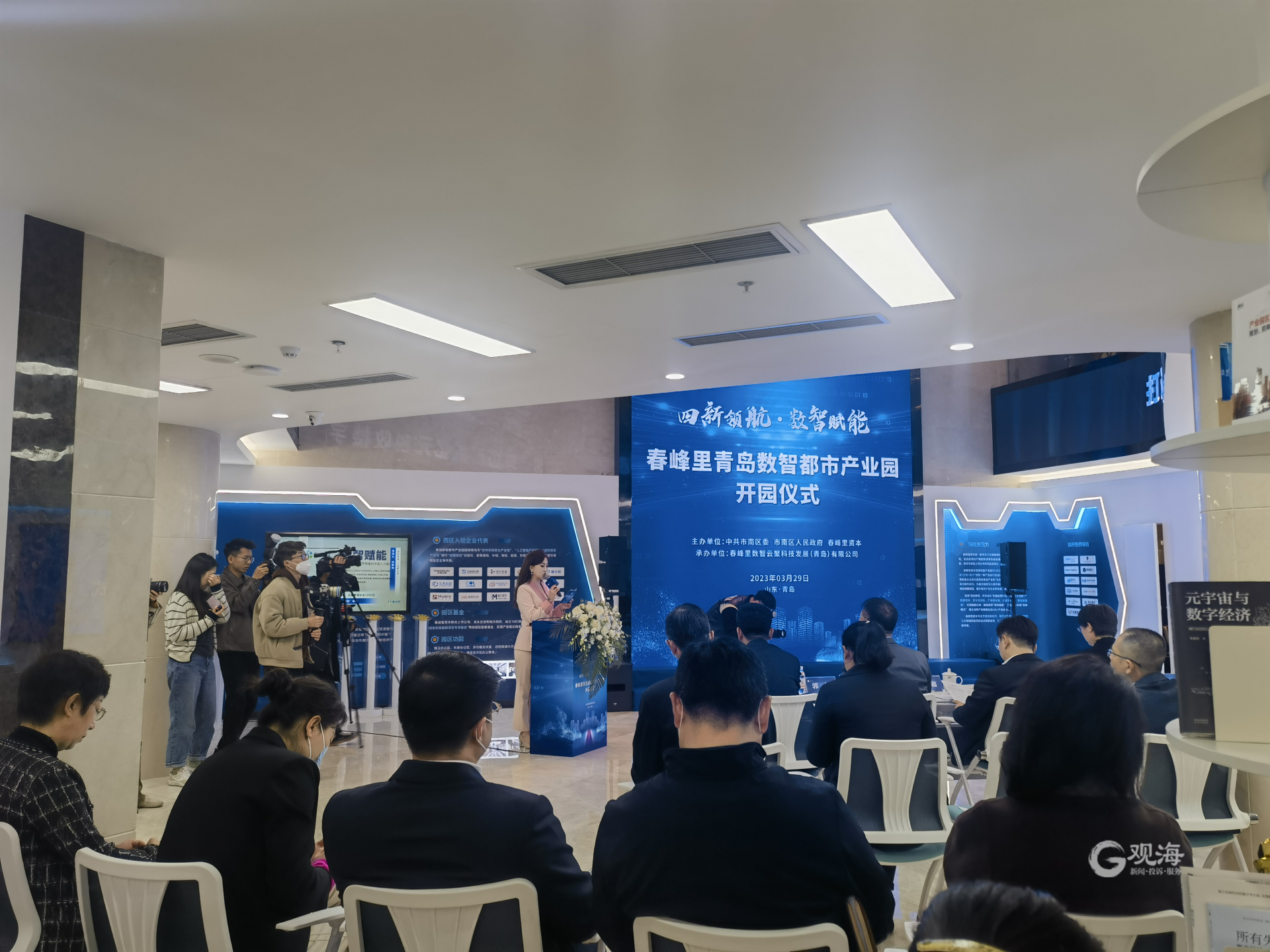 争取三年实现“百亿产值亿元税收”春峰里·青岛数智都市产业园开园