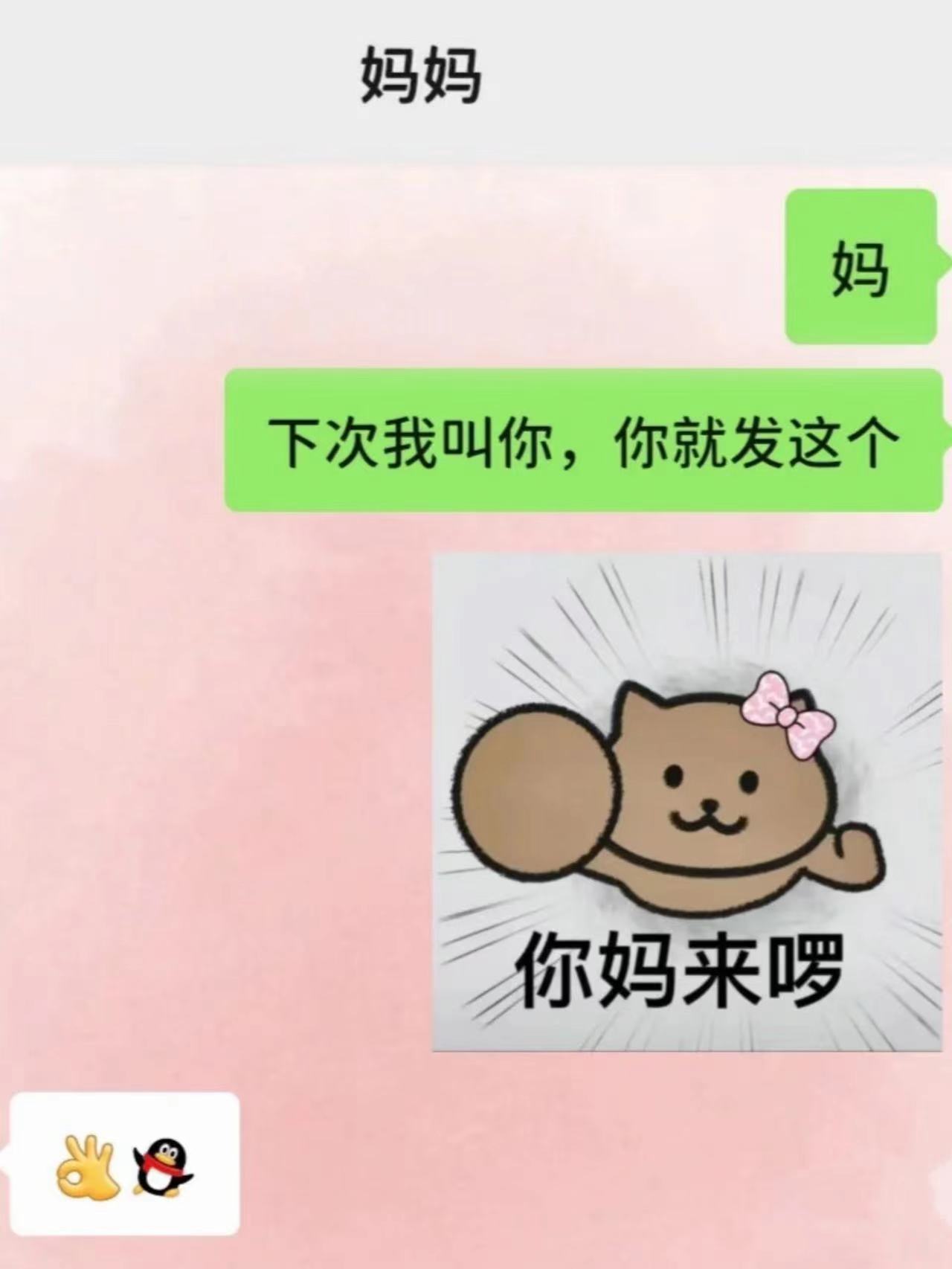 聊天表情每句话图片