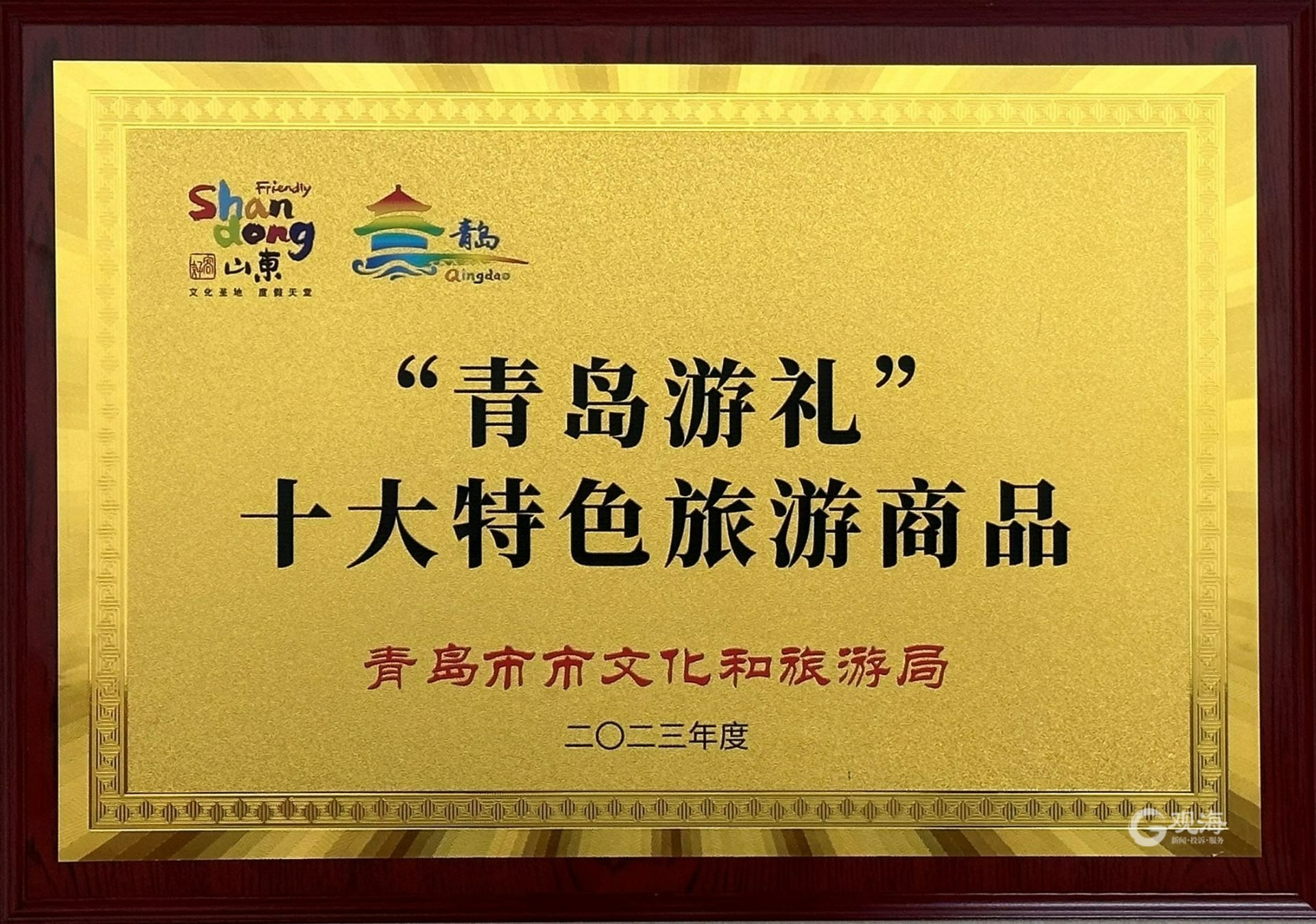 “青岛游礼”琅琊台酒，酿承千年“味”回青岛