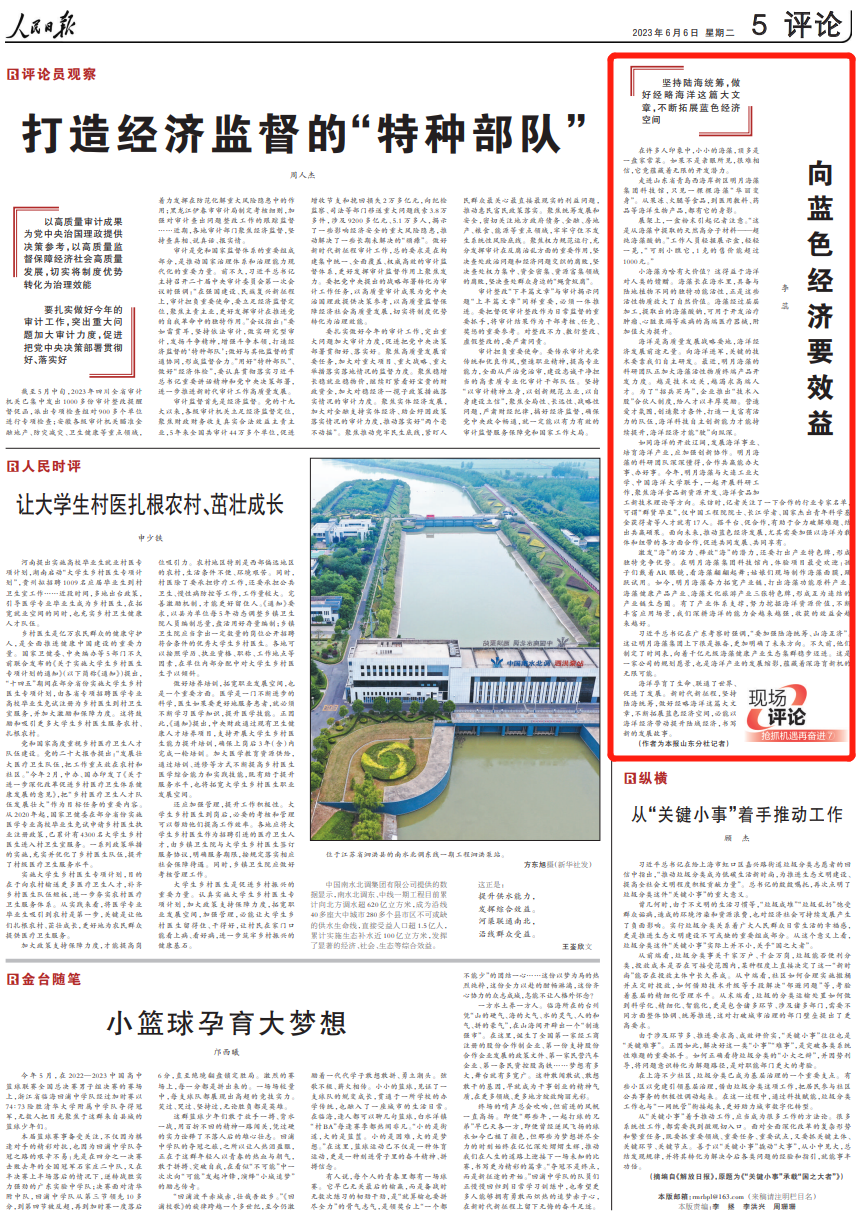 央媒看青岛 | 人民日报聚焦青岛:向蓝色经济要效益-青报网-青岛日报官网