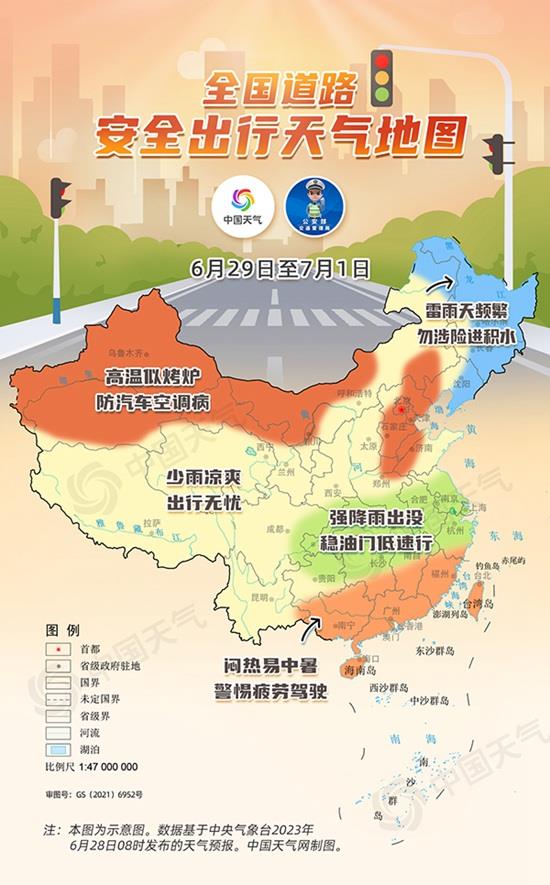 全国道路安全出行天气地图出炉，这些地方自驾需防范暴雨高温 青报网 青岛日报官网 5090