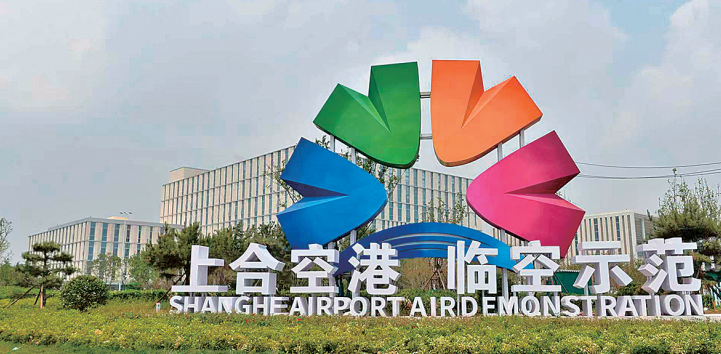 探访青岛胶东临空经济示范区核心载体加速起势空港新城奋翅展翼