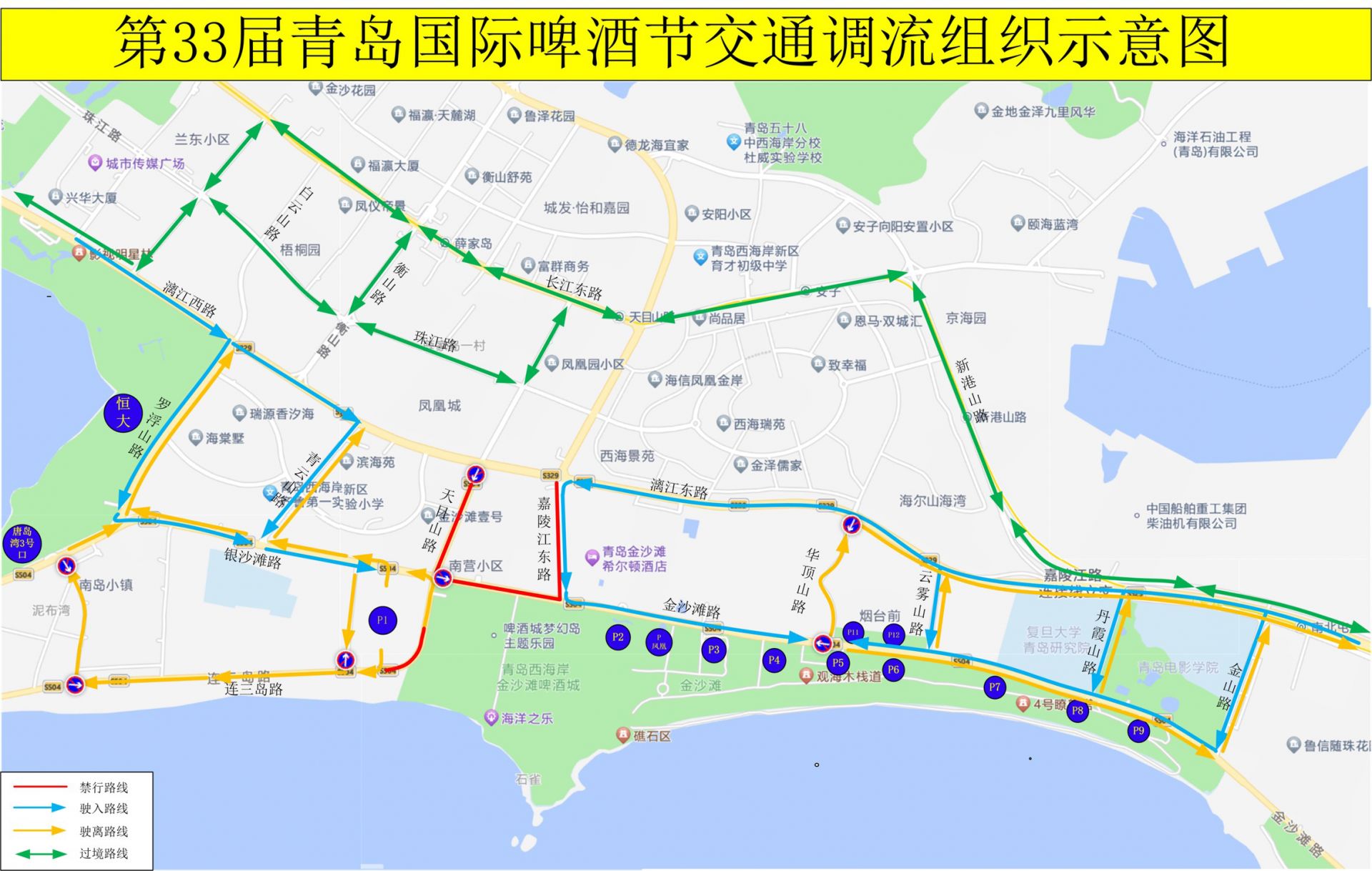 灕江西路—九連山路—長江東路—新港山路—灕江東路或南輔道—膠州灣