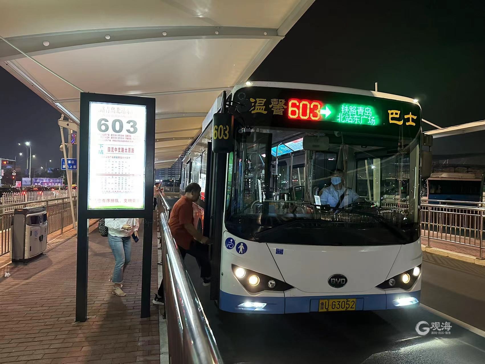 扮靓流动的城市文明窗口青岛公交服务场景上新双节出行更温馨