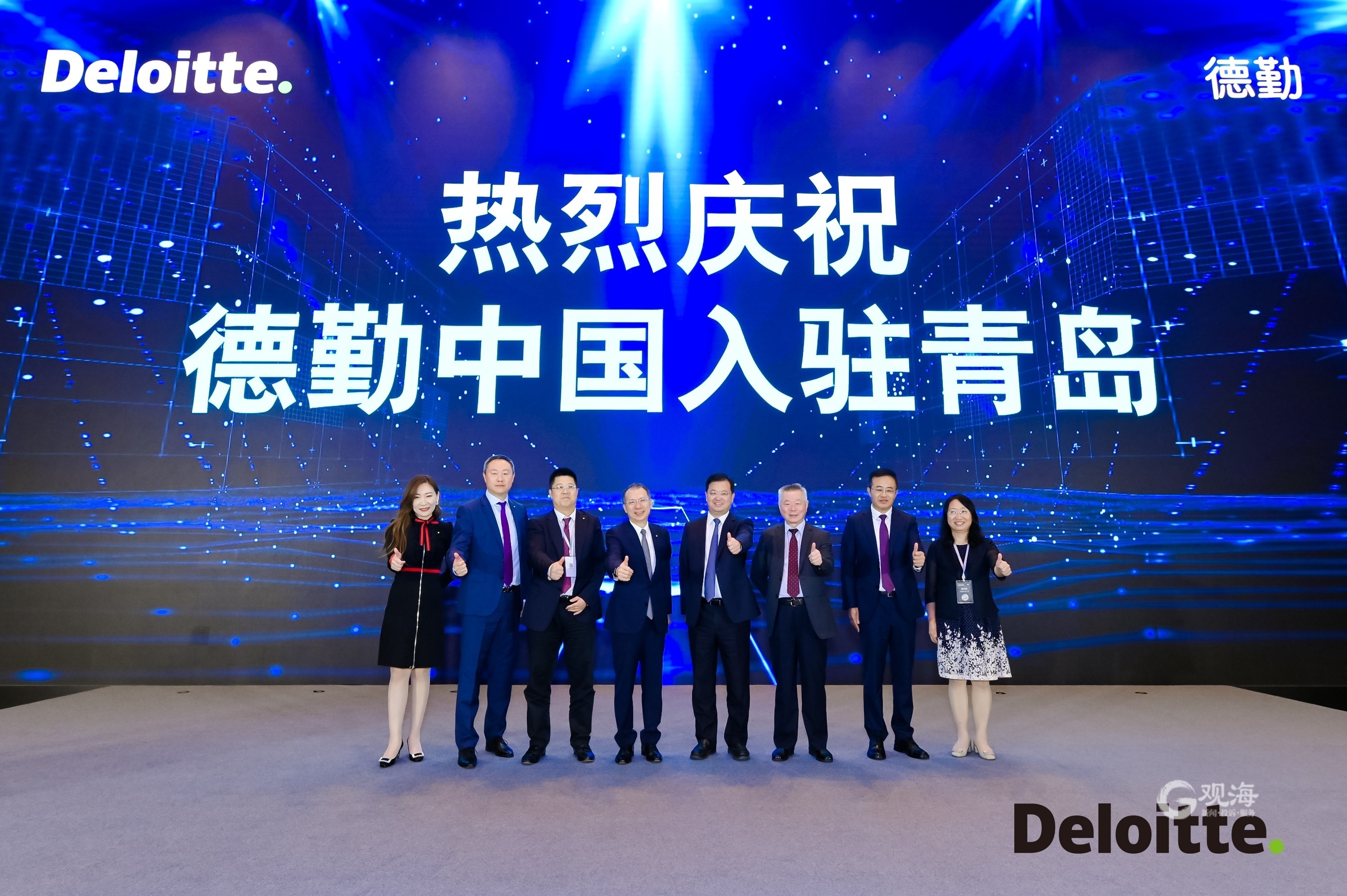 德勤中国青岛办公室启用，青岛集齐全球四大会计师事务所-青报网-青岛日报官网