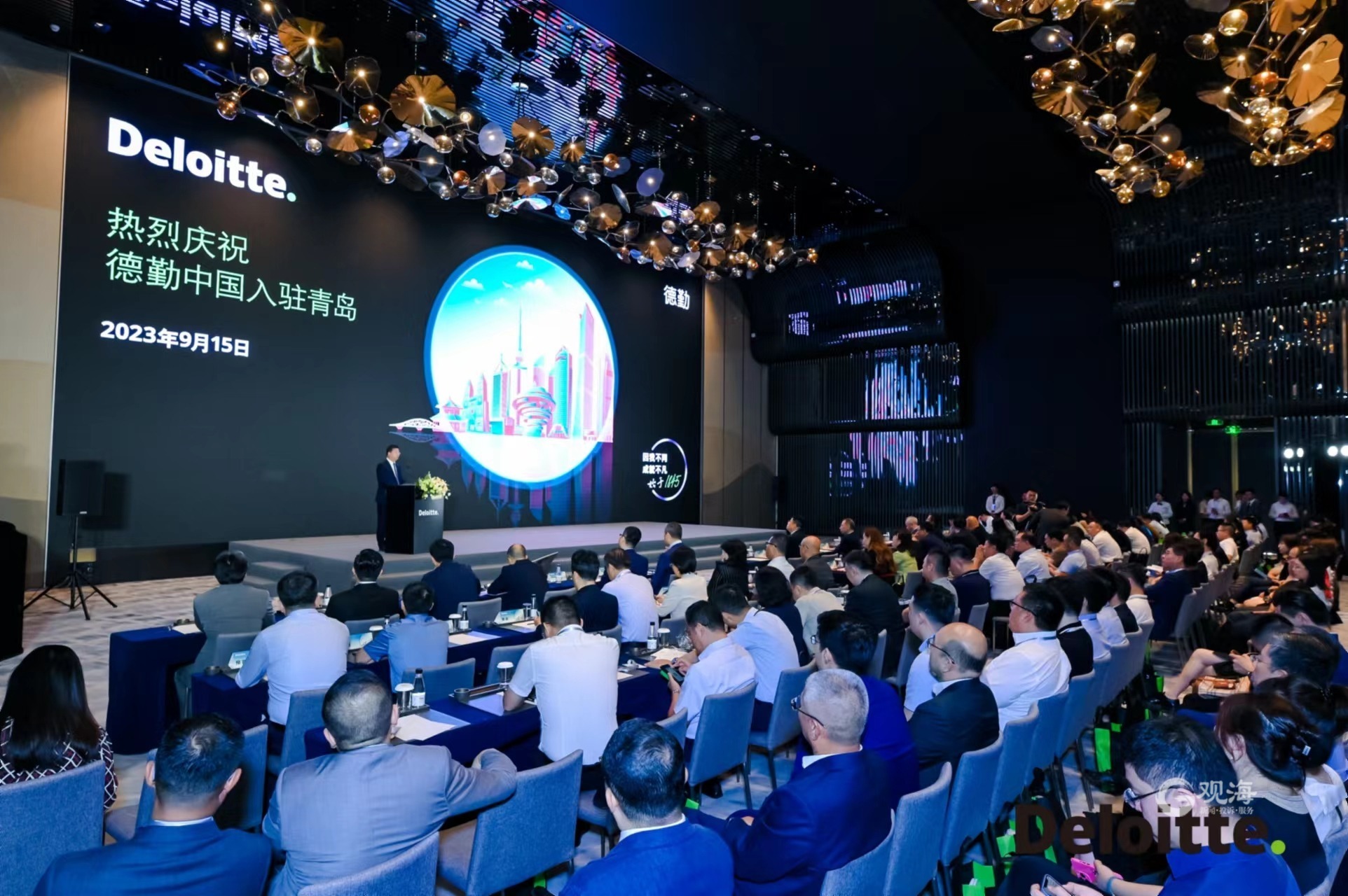 德勤中国青岛办公室启用，青岛集齐全球四大会计师事务所-青报网-青岛日报官网