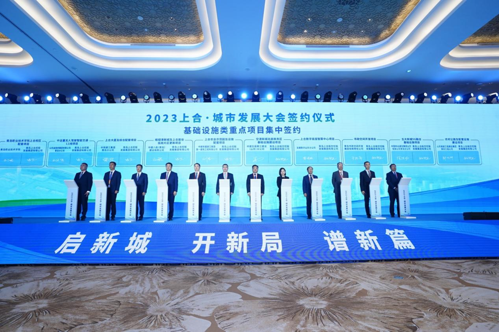 链接世界、共创未来，上合示范区“五大新城”拔节向上-青报网-青岛日报官网