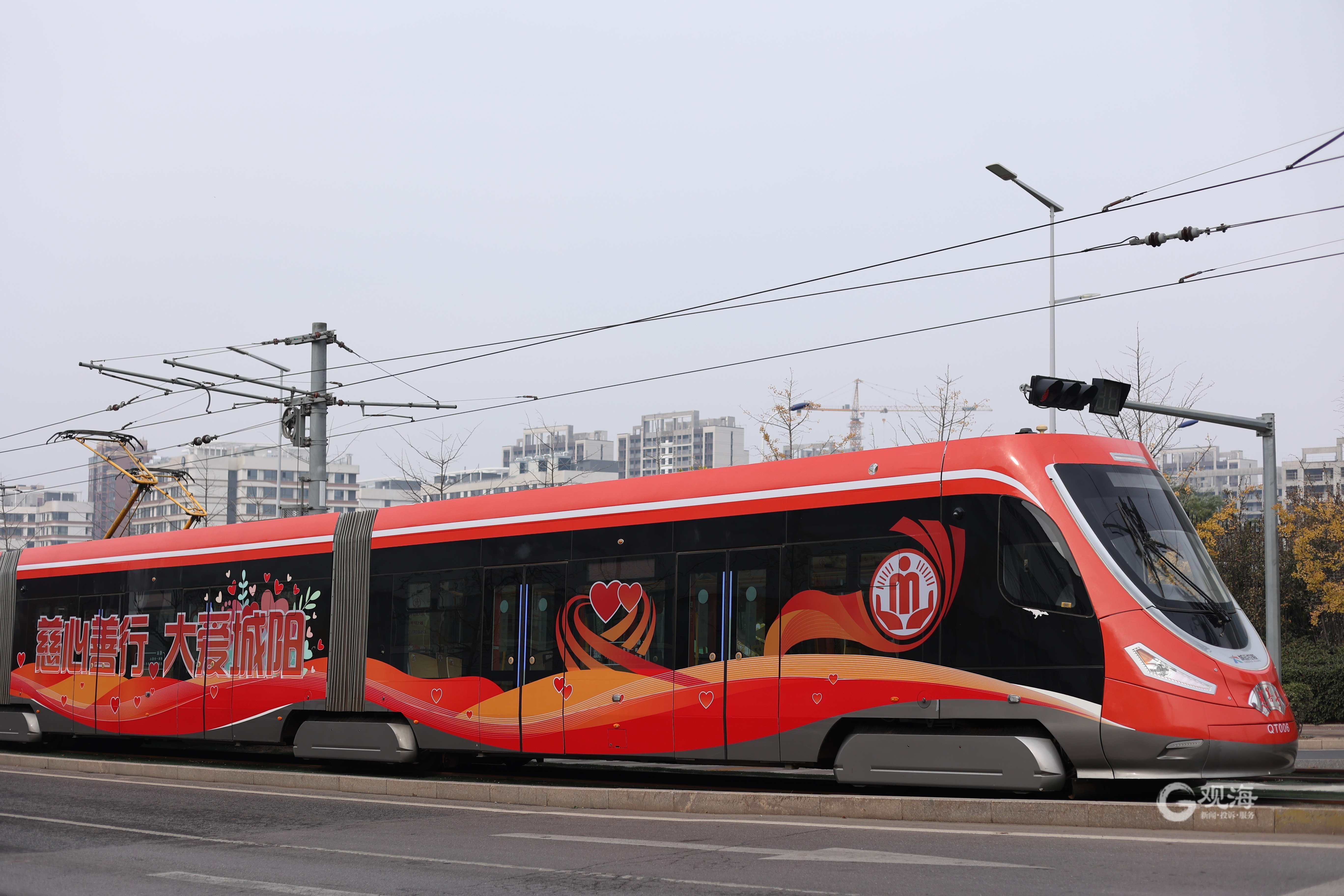 山东省首列慈善号有轨电车主题列车在青岛开通