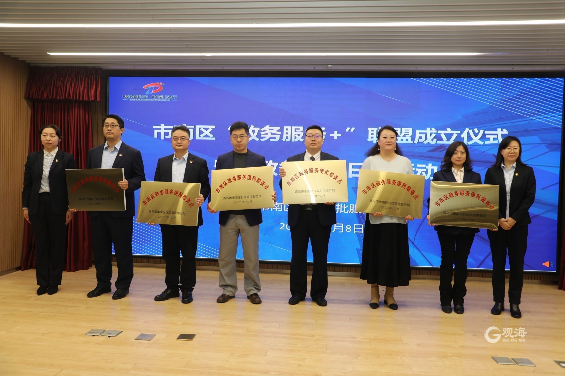 市南区成立政务服务联盟301项行政审批事项下沉至企业群众身边