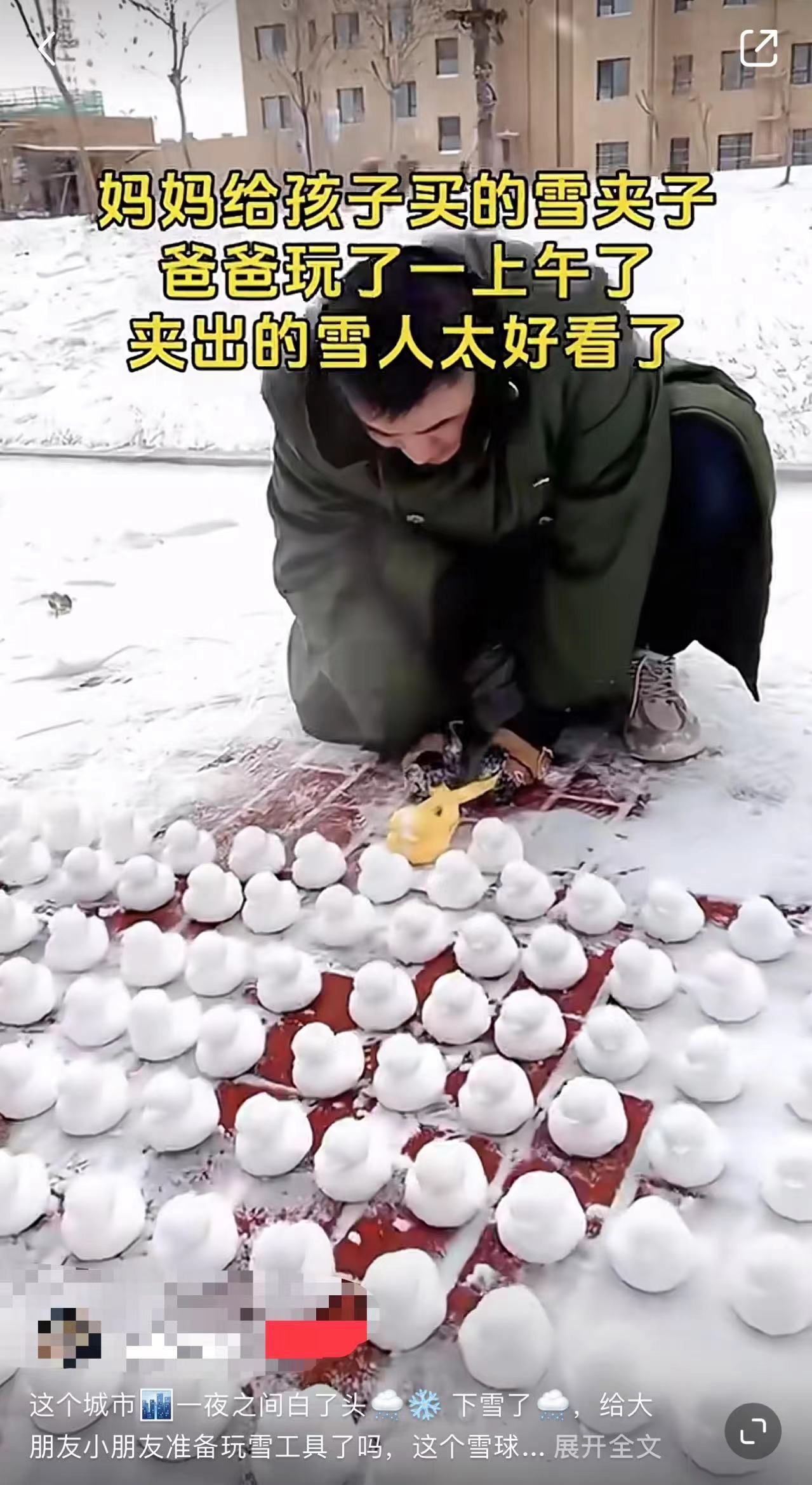 許多小朋友樂此不疲各種各樣的雪玩偶亮相大街小巷↓↓↓小鴨子,愛心