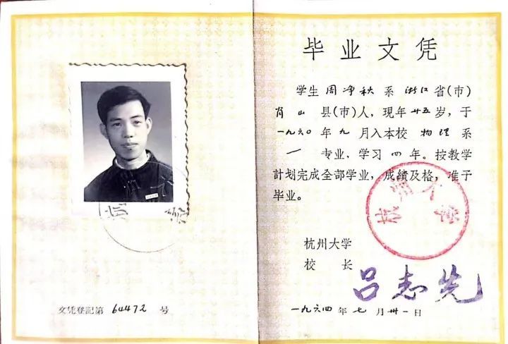 大学生借书时发现67年前书签!"谜底"解开了_观海新闻