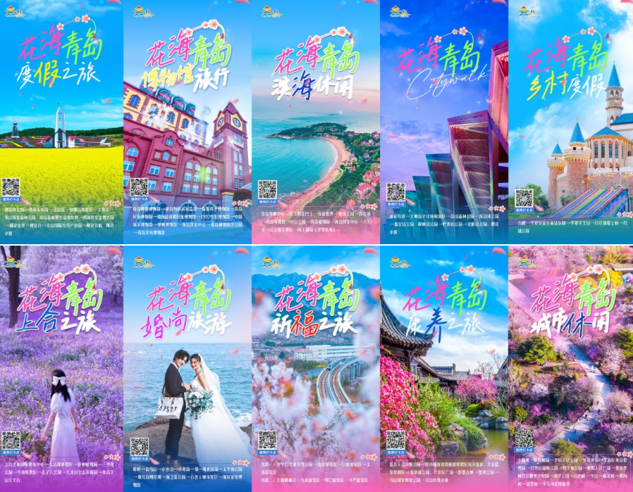 西海岸生态观光园,杨家山里,樱皇谷,平度安徒生童话乐园,平度文王山