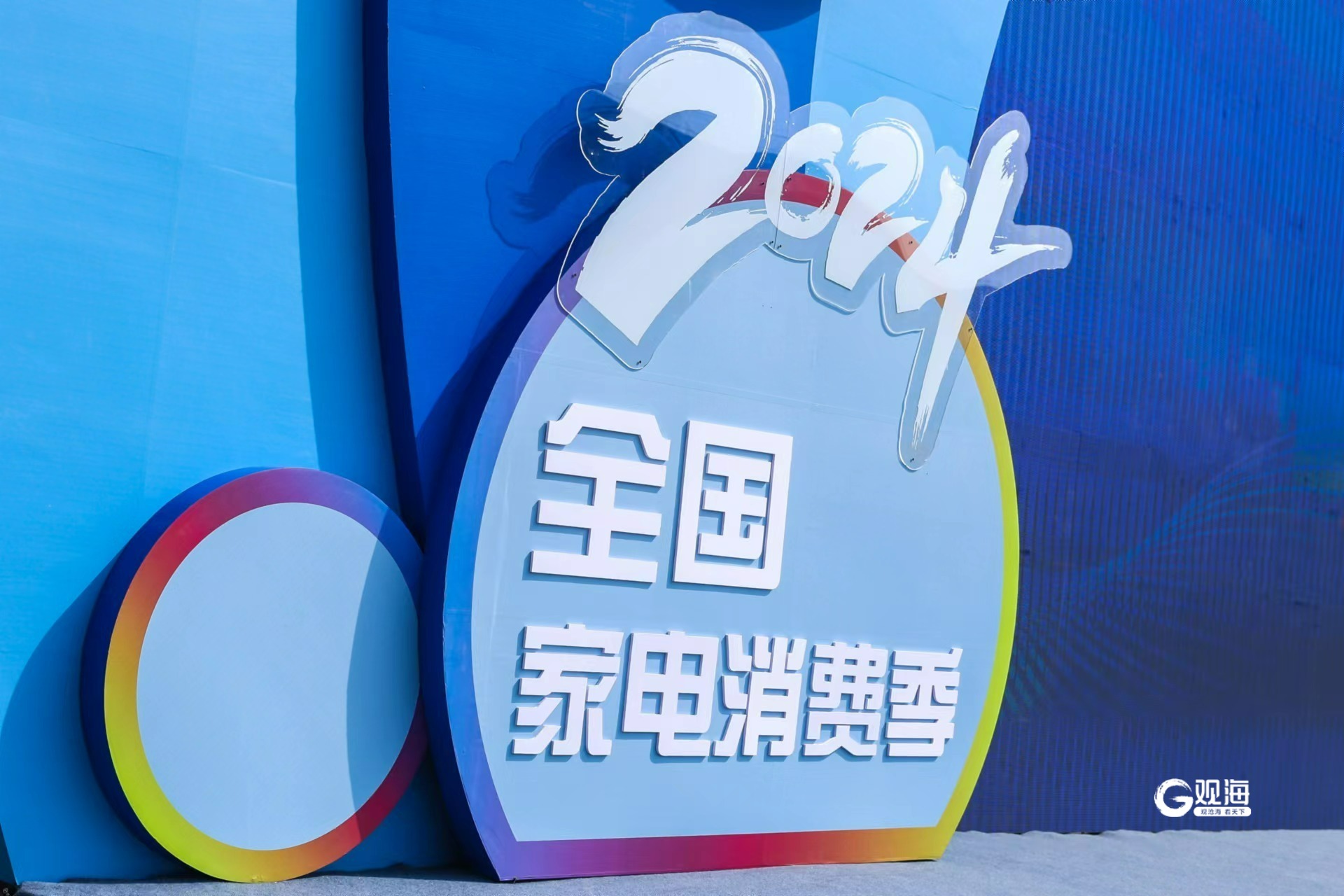 推动消费升级!