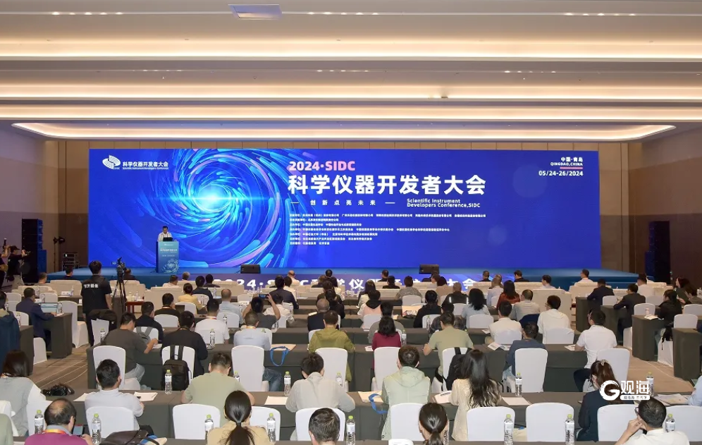 聚焦科学仪器研发应用,2024科学仪器开发者大会在青召开