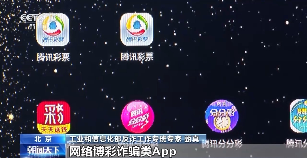 山寨app与正版相差无几,揭秘诈骗套路