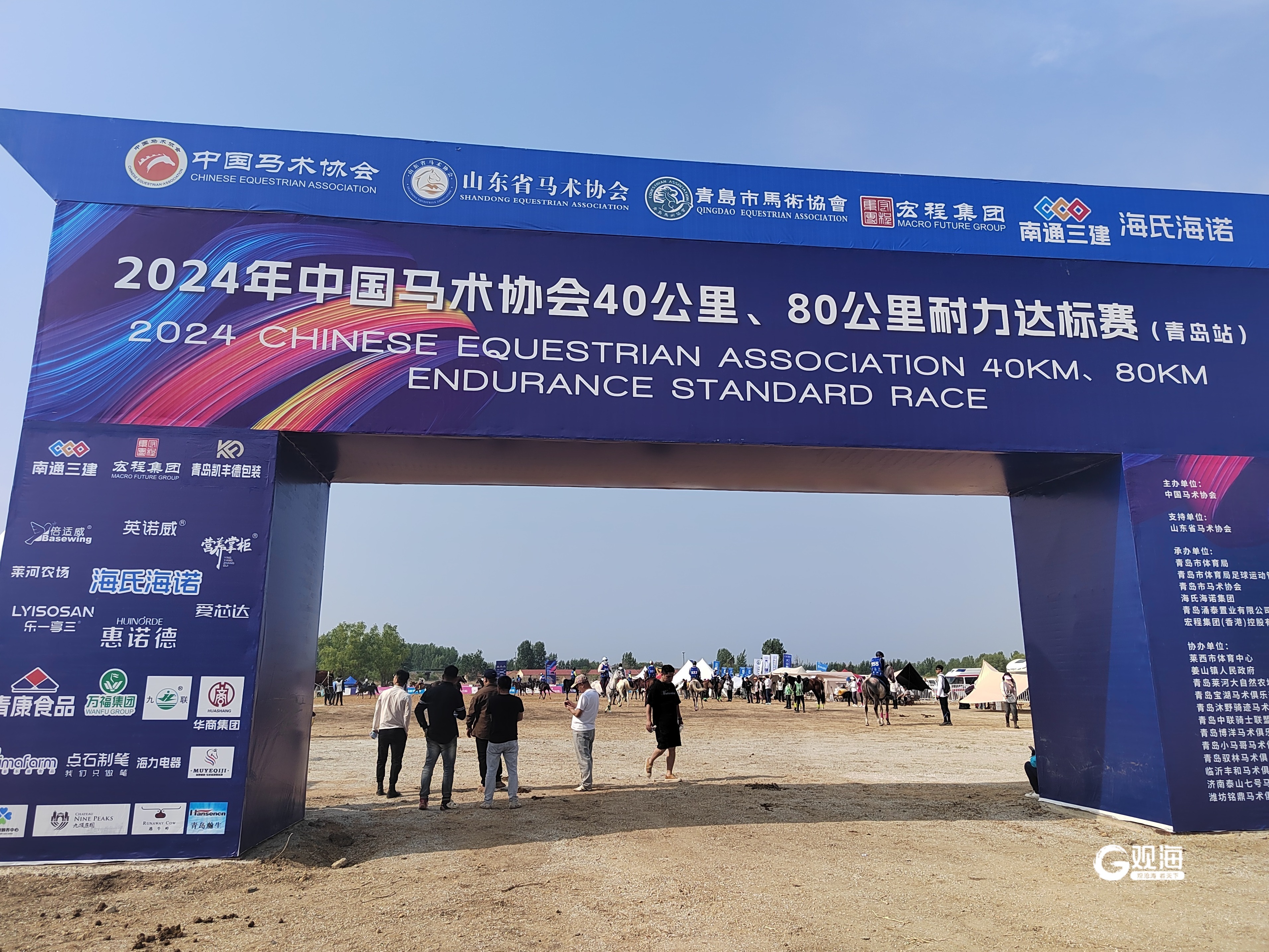 2024年中国马术协会耐力达标赛(青岛站)开赛