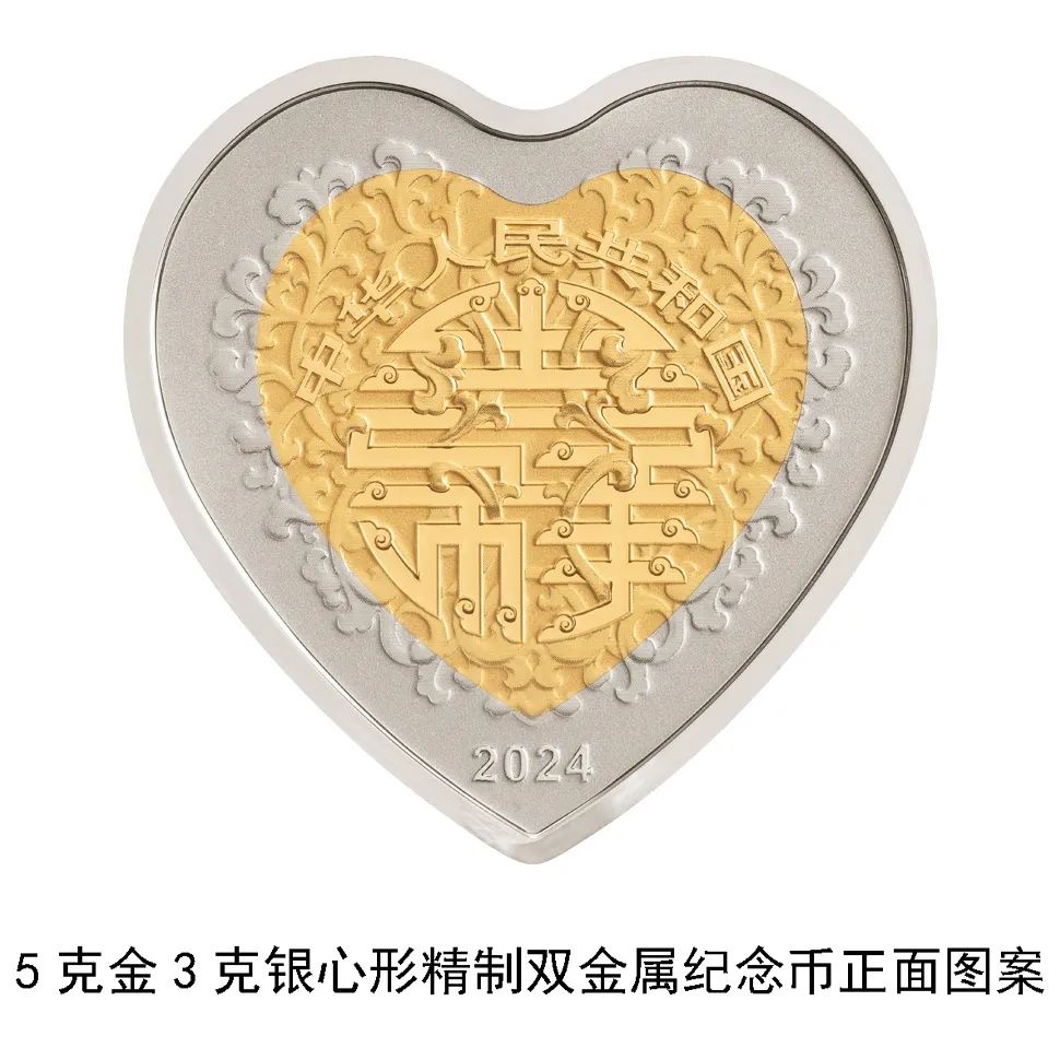 该套纪念币共8枚,其中金质纪念币3枚,银质纪念币4枚,金银双金属纪念币