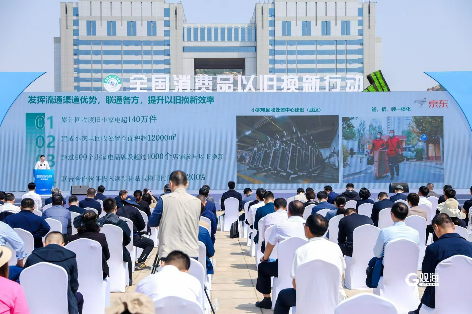 苏宁,京东,转转分别发布家电消费以旧换新的相关举措,海信,澳柯玛