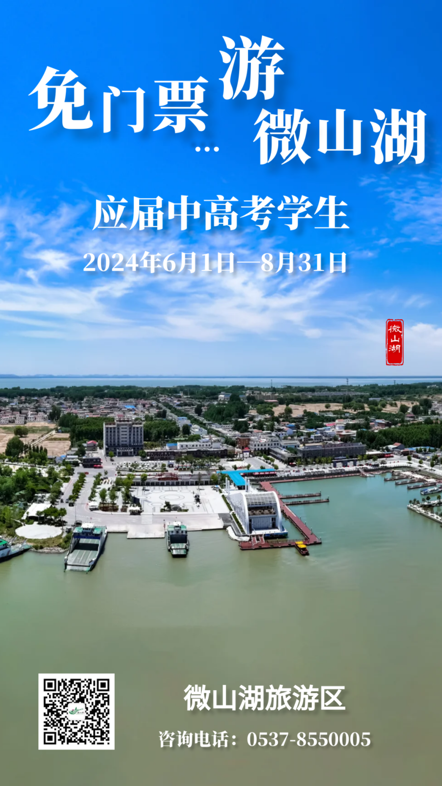 免票,优惠!山东这些景区推出中高考生专属福利