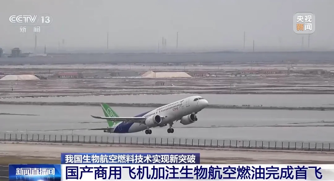 國產(chǎn)大飛機(jī)喝“地溝油”也能飛上天？