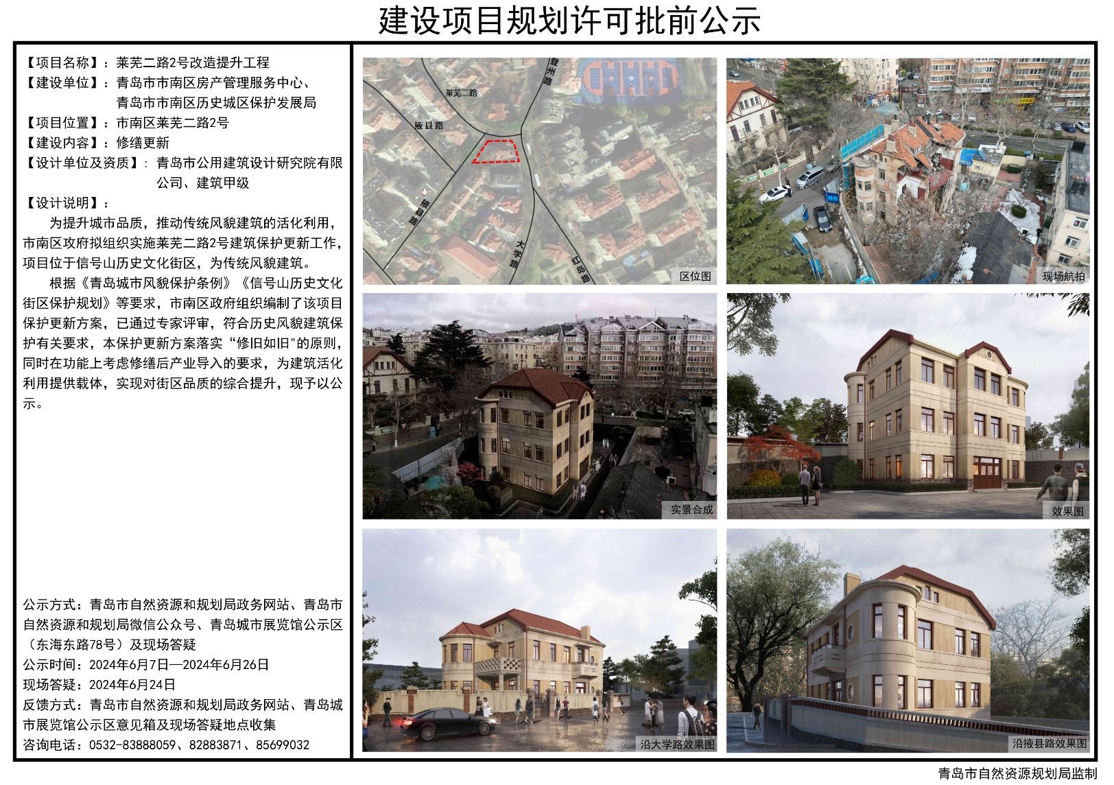 观海晨报 | 端午假期青岛热门景区再现"顶流"吸引力;地铁15号线有新