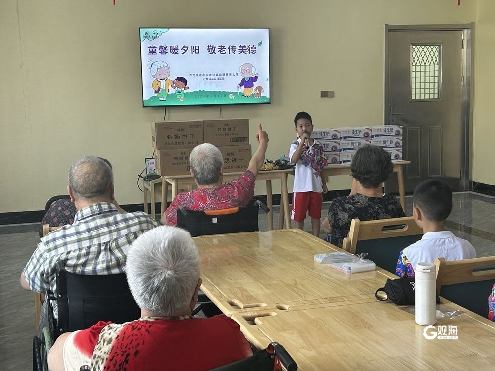 "红领巾"牵手"夕阳红!青岛小学生走进养老院开展爱心敬老实践活动