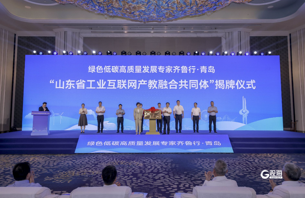 山东“绿色低碳高质量发展专家齐鲁行”首场活动在青启动-青报网-青岛日报官网